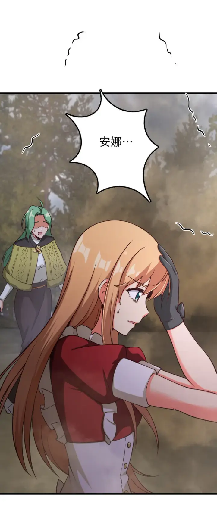 《放开那个女巫》321 斩魔者图12