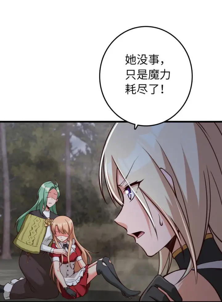 《放开那个女巫》321 斩魔者图13