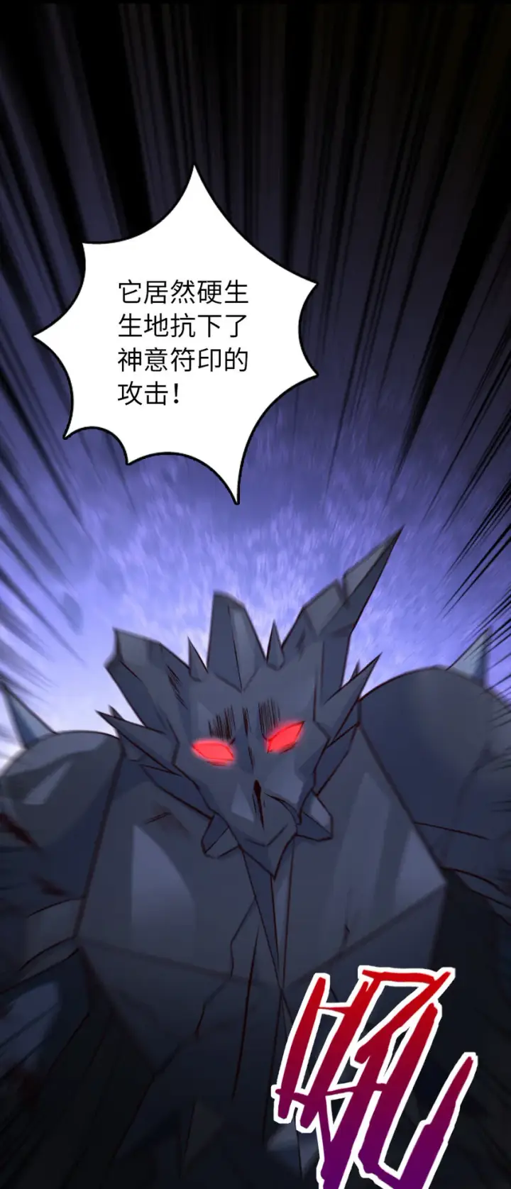 《放开那个女巫》321 斩魔者图18