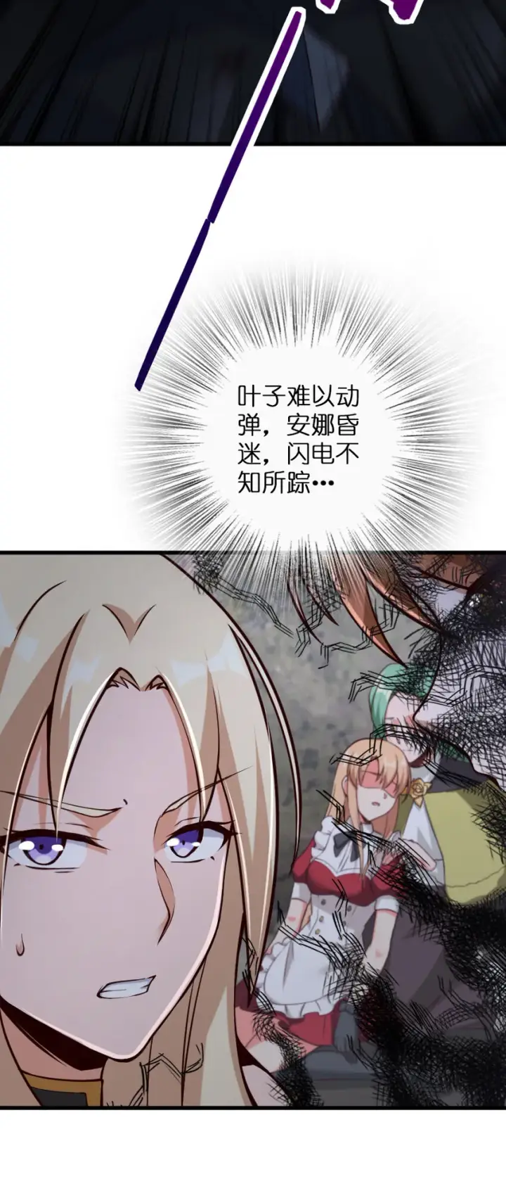 《放开那个女巫》321 斩魔者图19