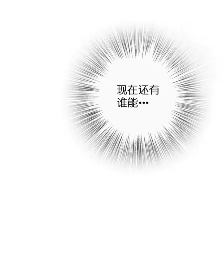 《放开那个女巫》321 斩魔者图20