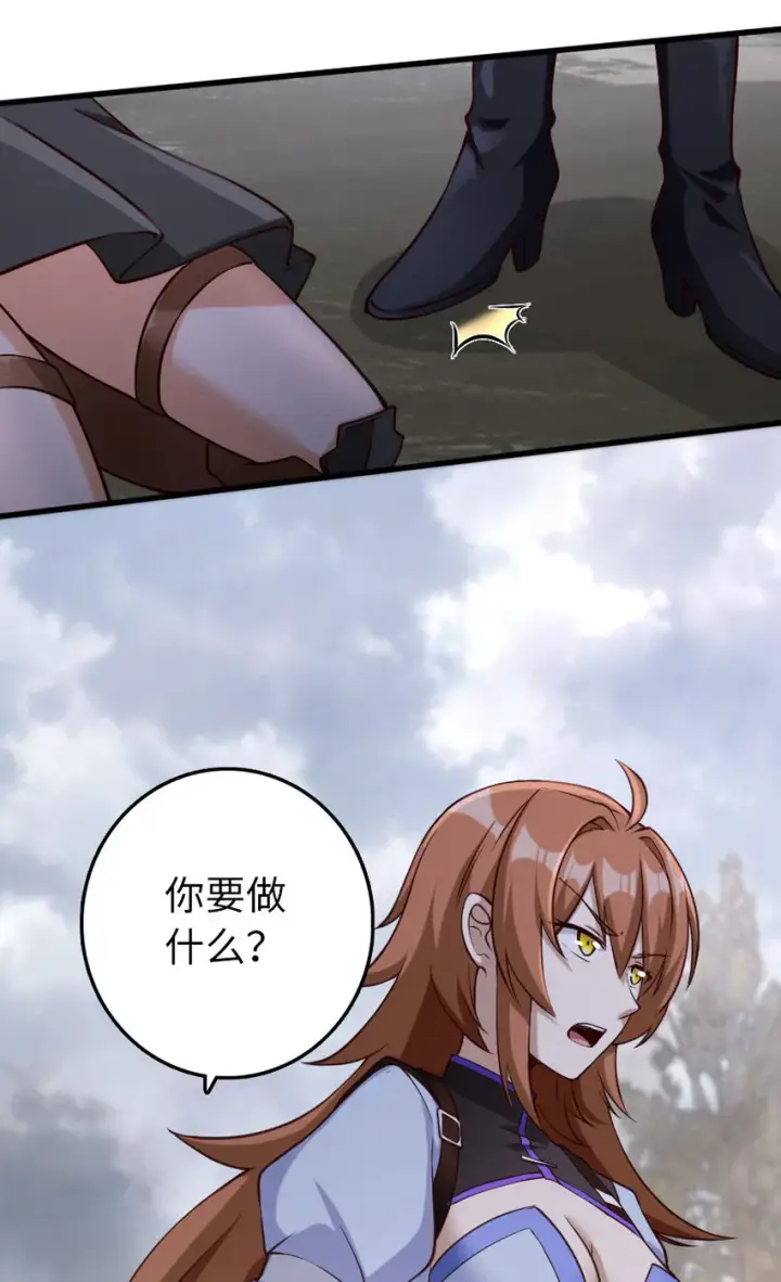《放开那个女巫》321 斩魔者图21