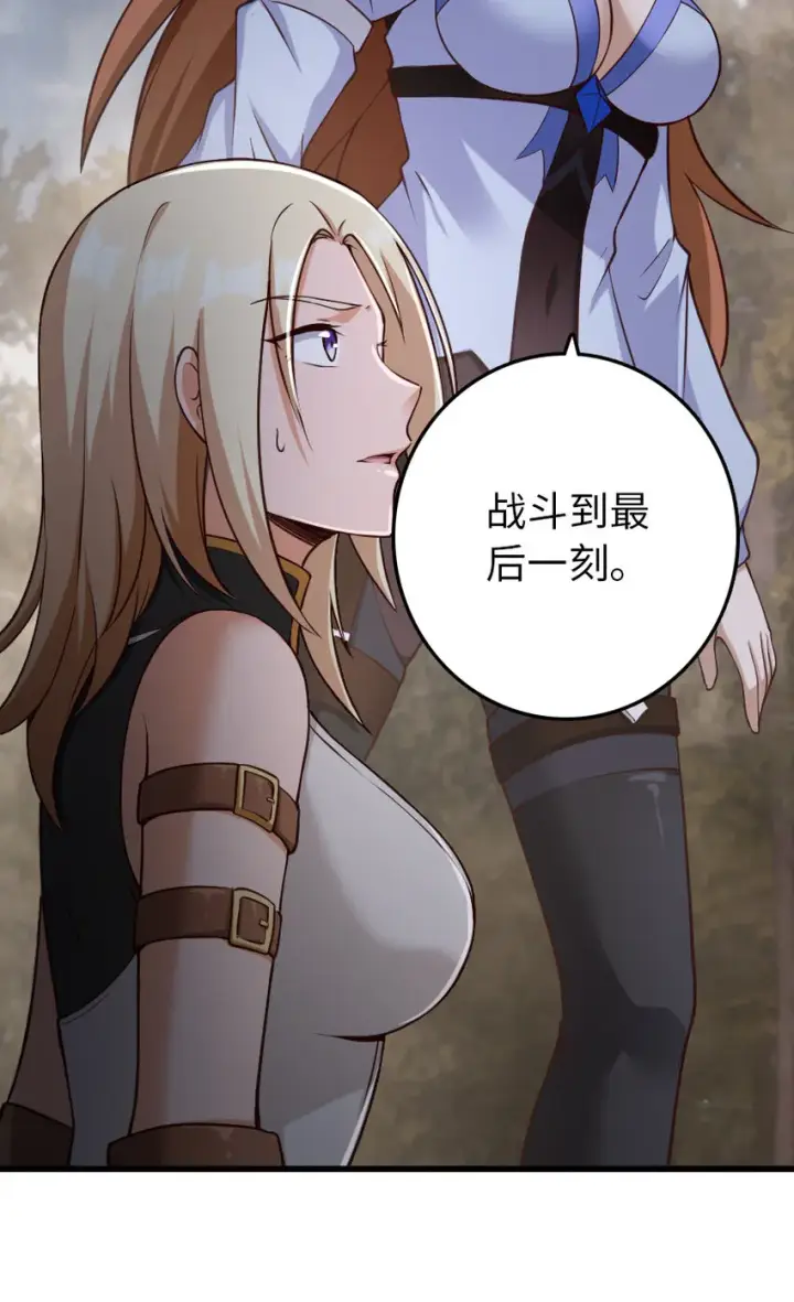 《放开那个女巫》321 斩魔者图22