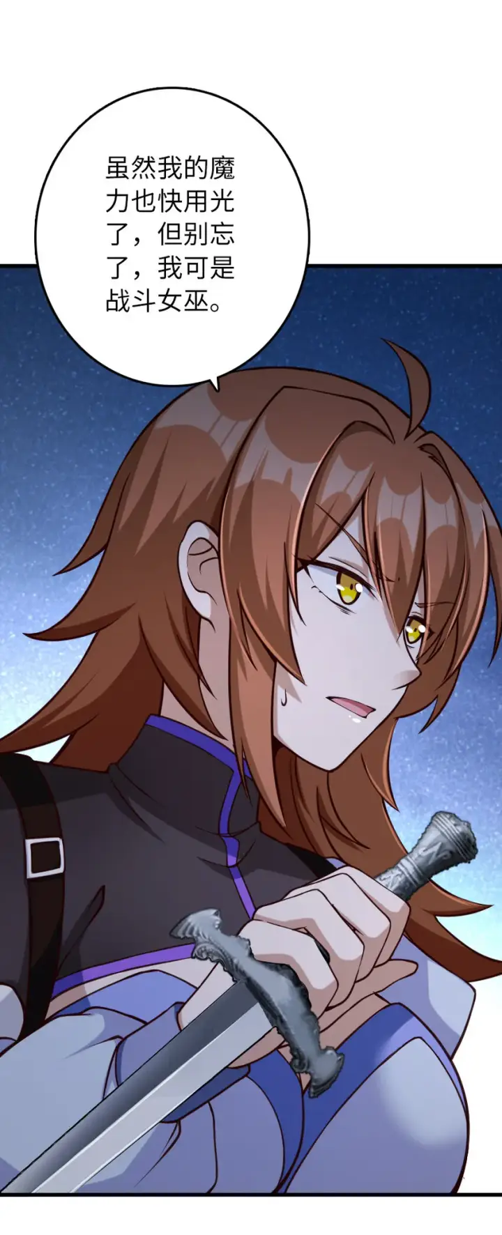 《放开那个女巫》321 斩魔者图23