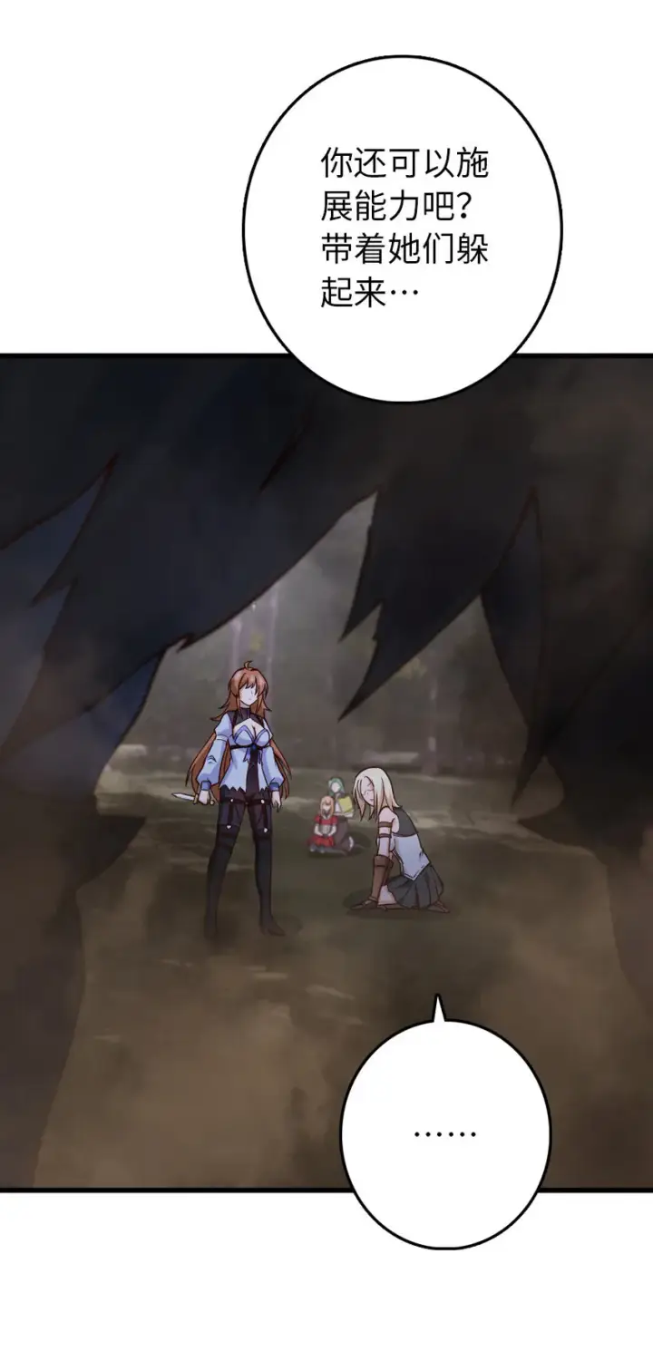 《放开那个女巫》321 斩魔者图24