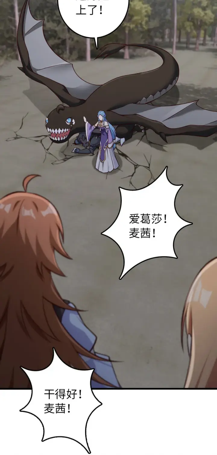 《放开那个女巫》321 斩魔者图32