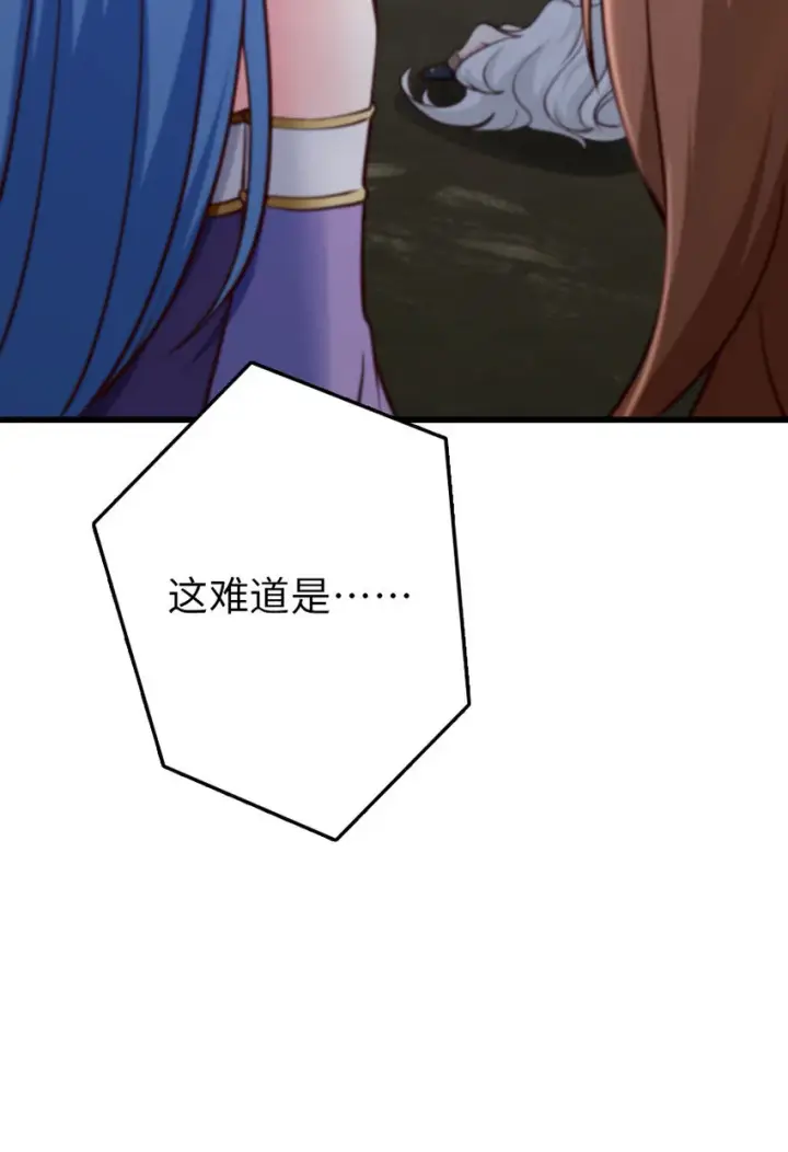 《放开那个女巫》321 斩魔者图38