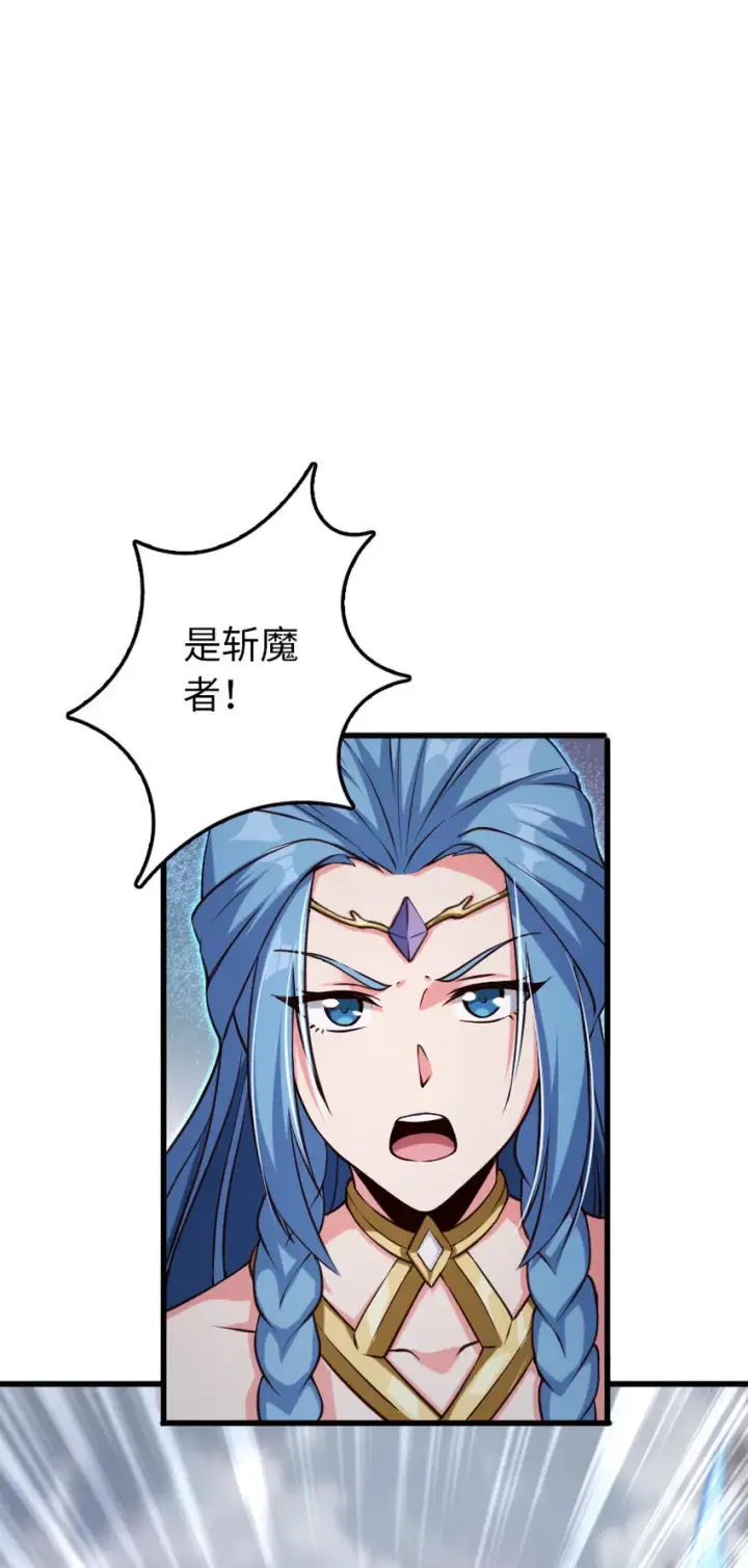 《放开那个女巫》321 斩魔者图40