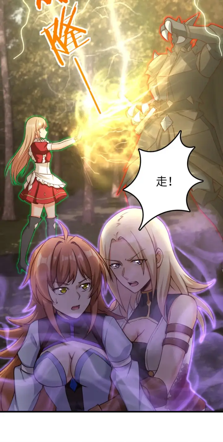 《放开那个女巫》321 斩魔者图5