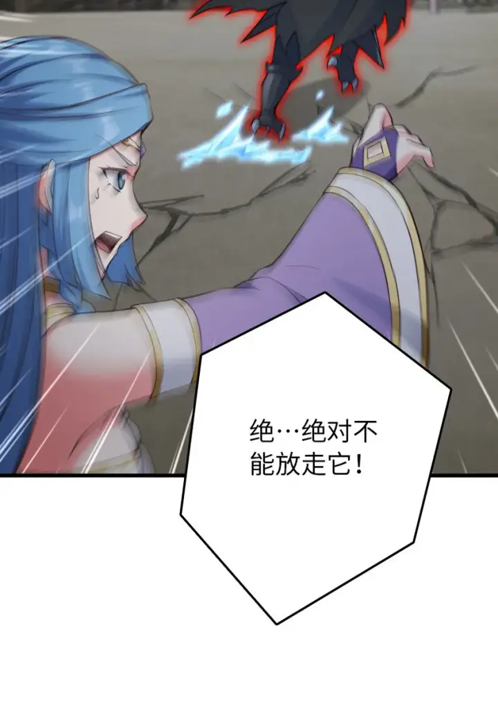《放开那个女巫》321 斩魔者图51