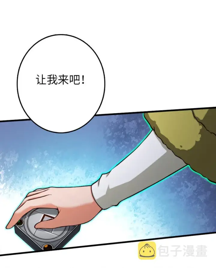 《放开那个女巫》321 斩魔者图52