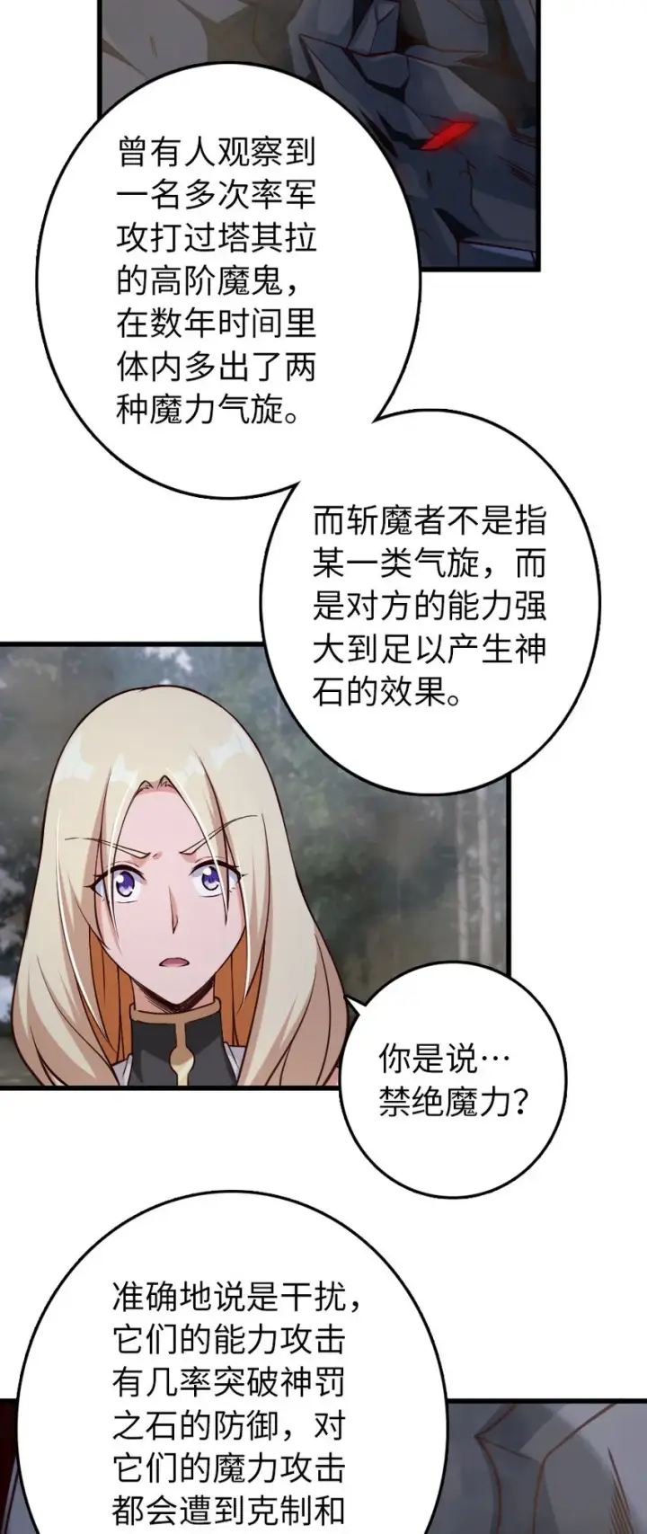 《放开那个女巫》322 大战之后……图11