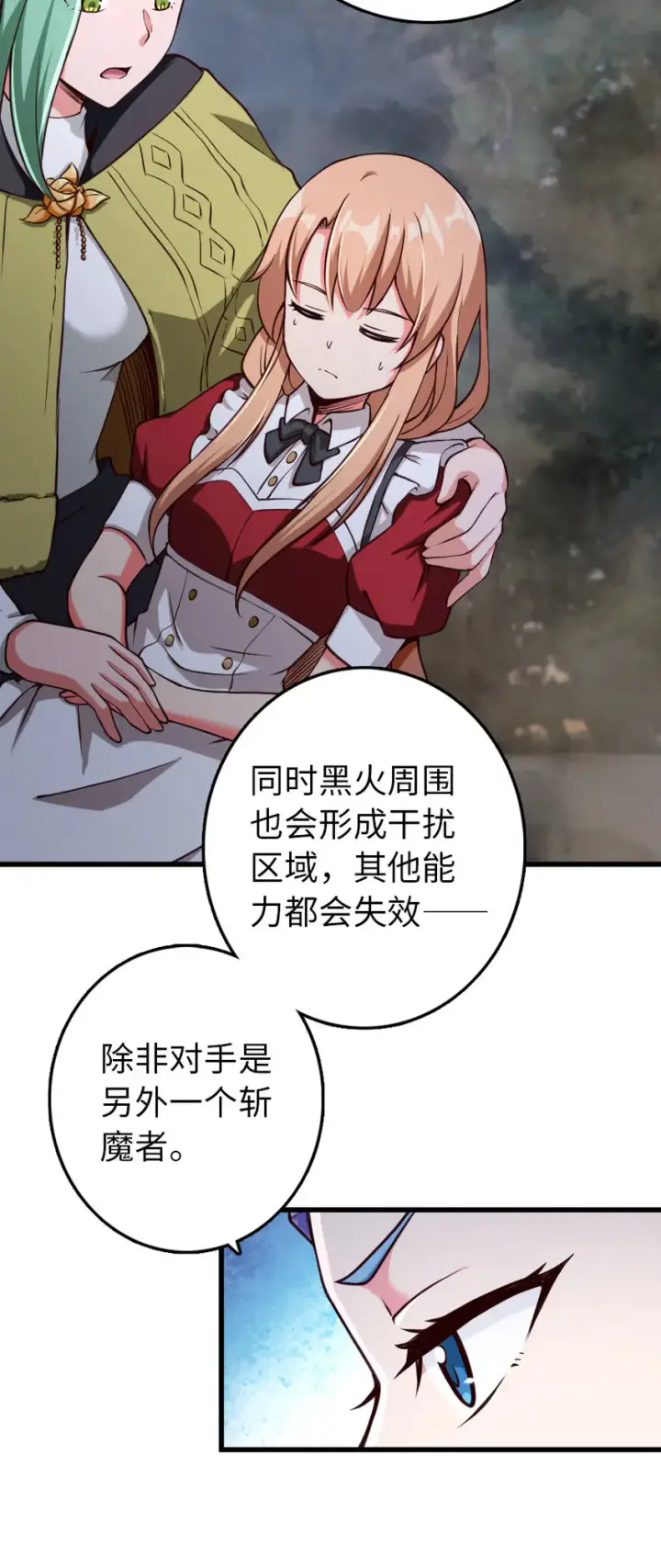《放开那个女巫》322 大战之后……图13