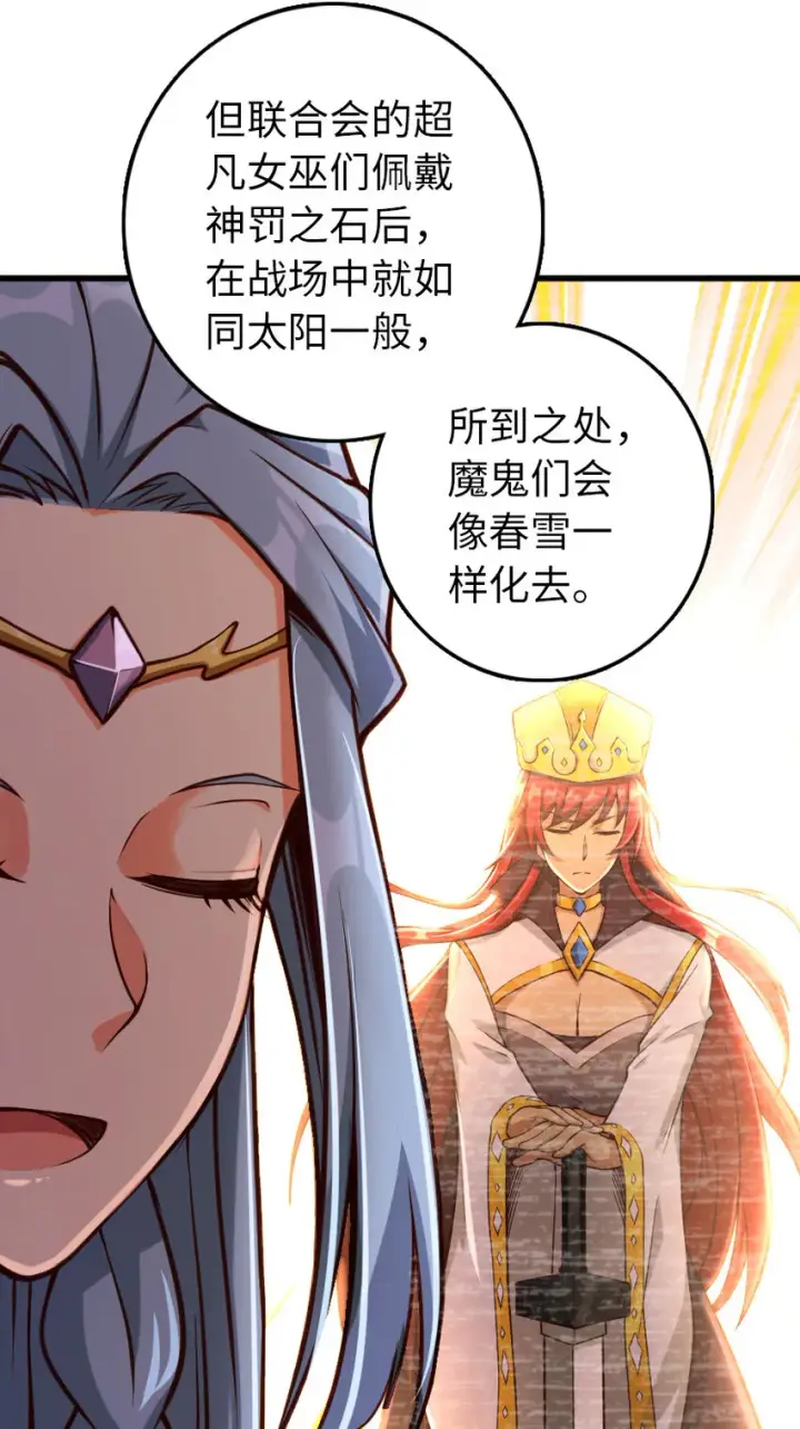 《放开那个女巫》322 大战之后……图15