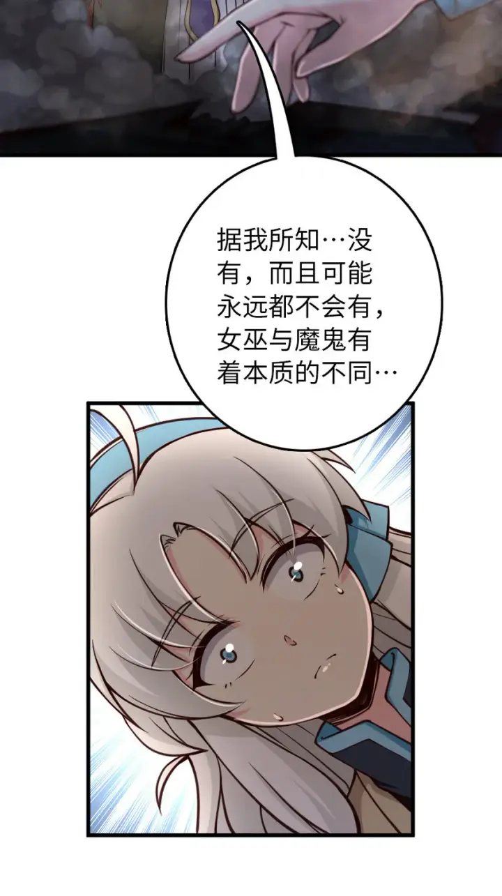 《放开那个女巫》322 大战之后……图17