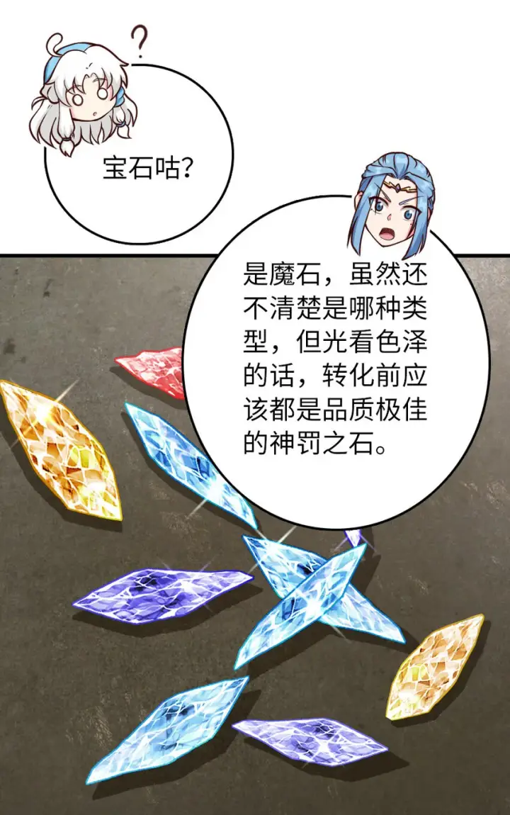 《放开那个女巫》322 大战之后……图22
