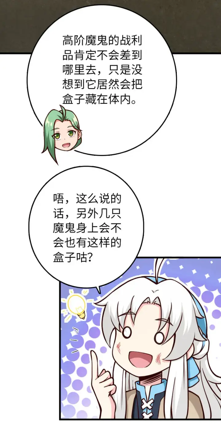 《放开那个女巫》322 大战之后……图23