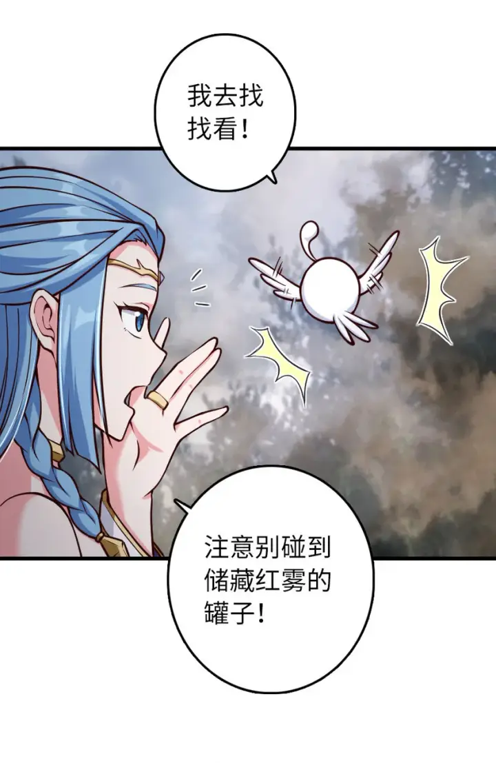 《放开那个女巫》322 大战之后……图24