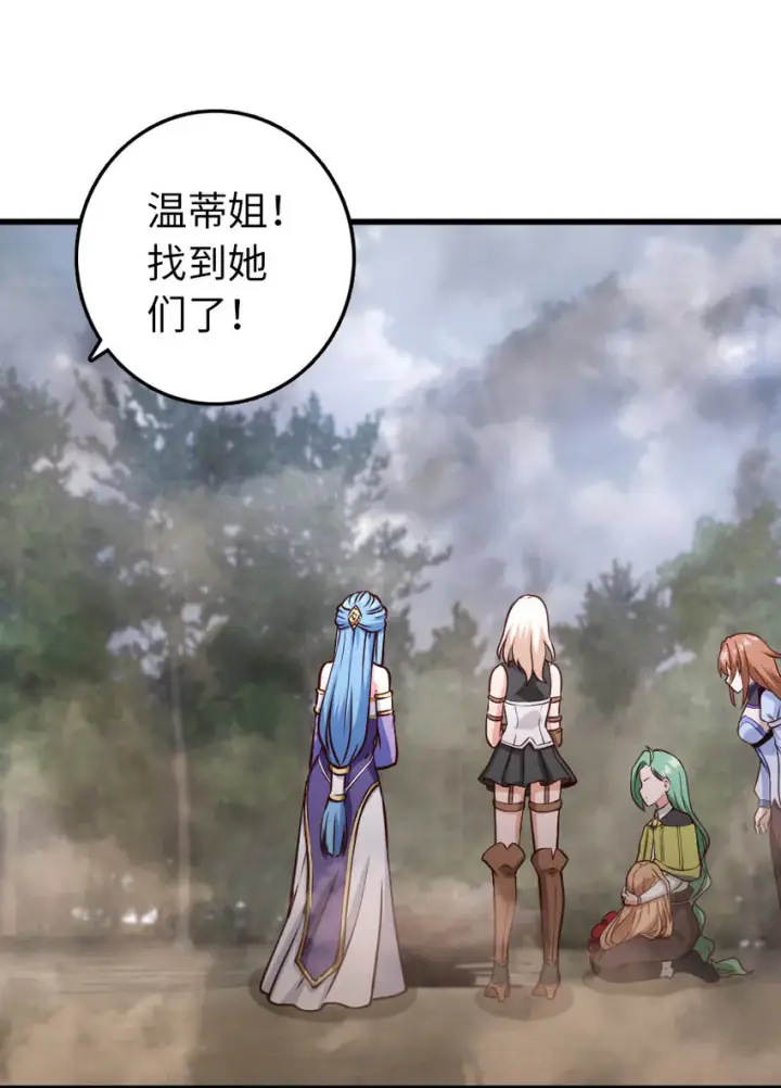 《放开那个女巫》322 大战之后……图25