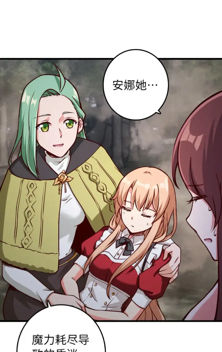 《放开那个女巫》322 大战之后……图27