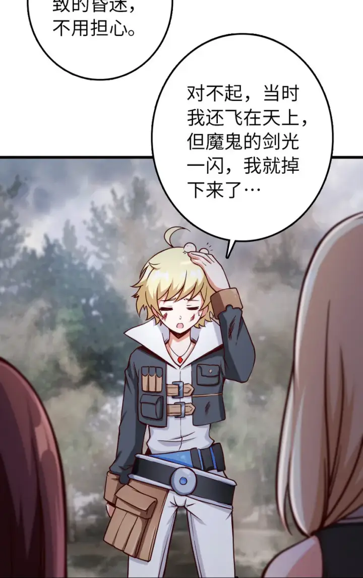 《放开那个女巫》322 大战之后……图28