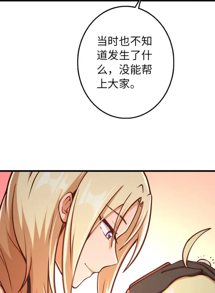 《放开那个女巫》322 大战之后……图29