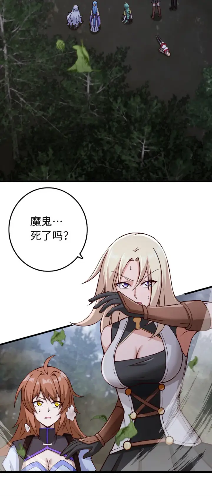 《放开那个女巫》322 大战之后……图3