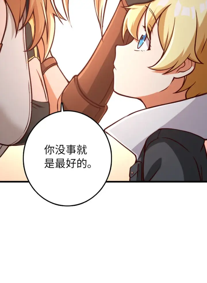 《放开那个女巫》322 大战之后……图30