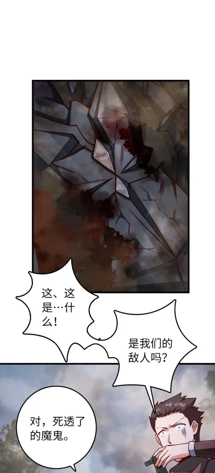 《放开那个女巫》322 大战之后……图31
