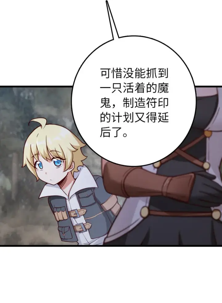 《放开那个女巫》322 大战之后……图33