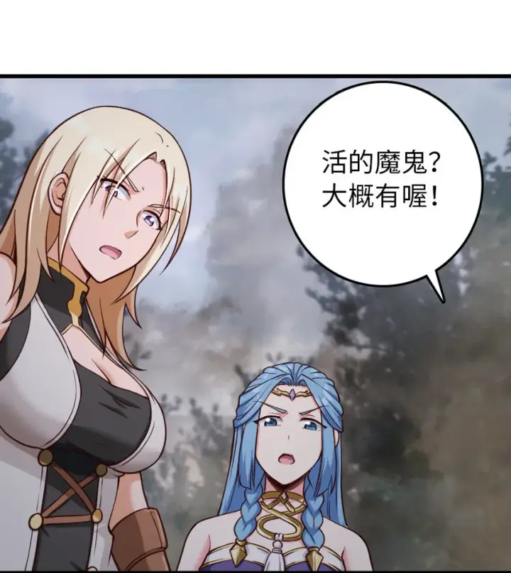 《放开那个女巫》322 大战之后……图34