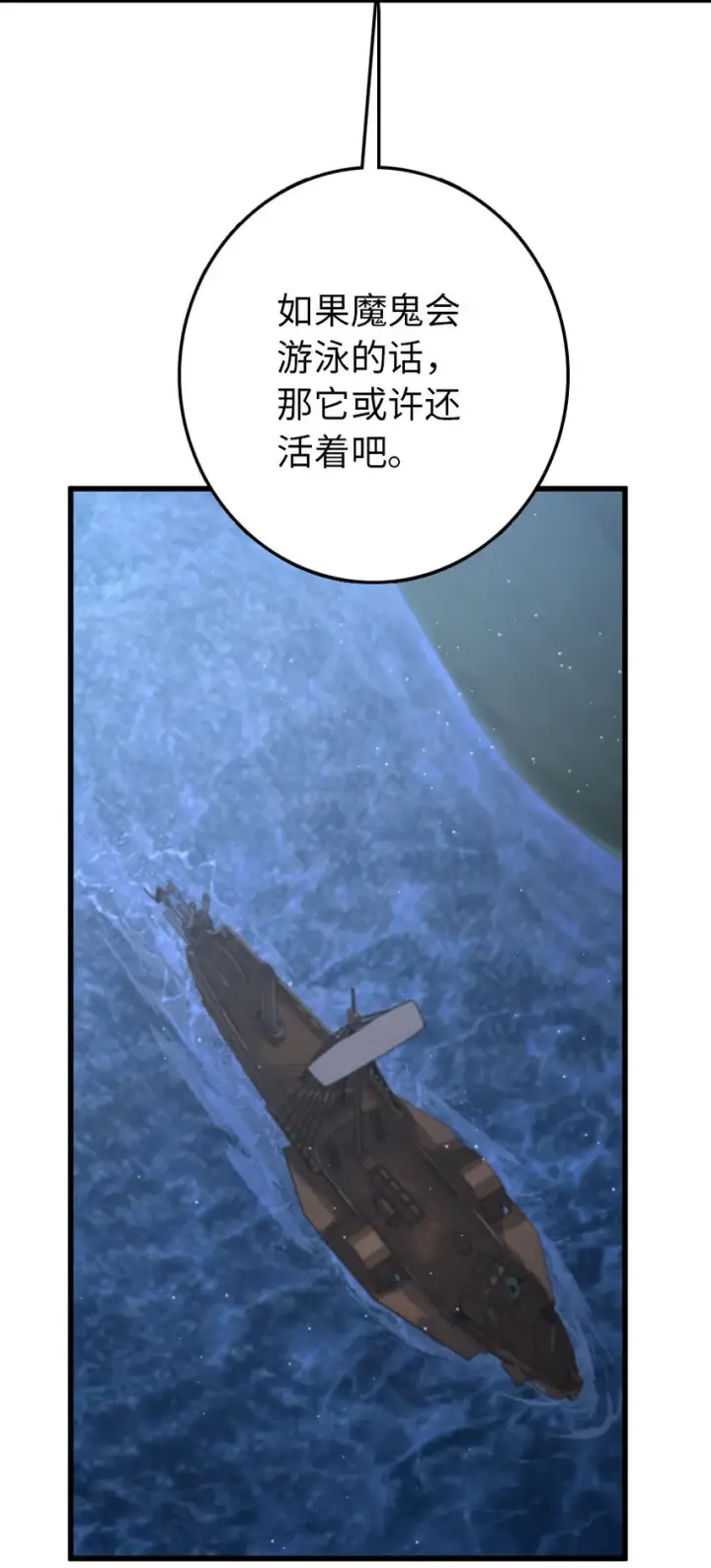 《放开那个女巫》322 大战之后……图36