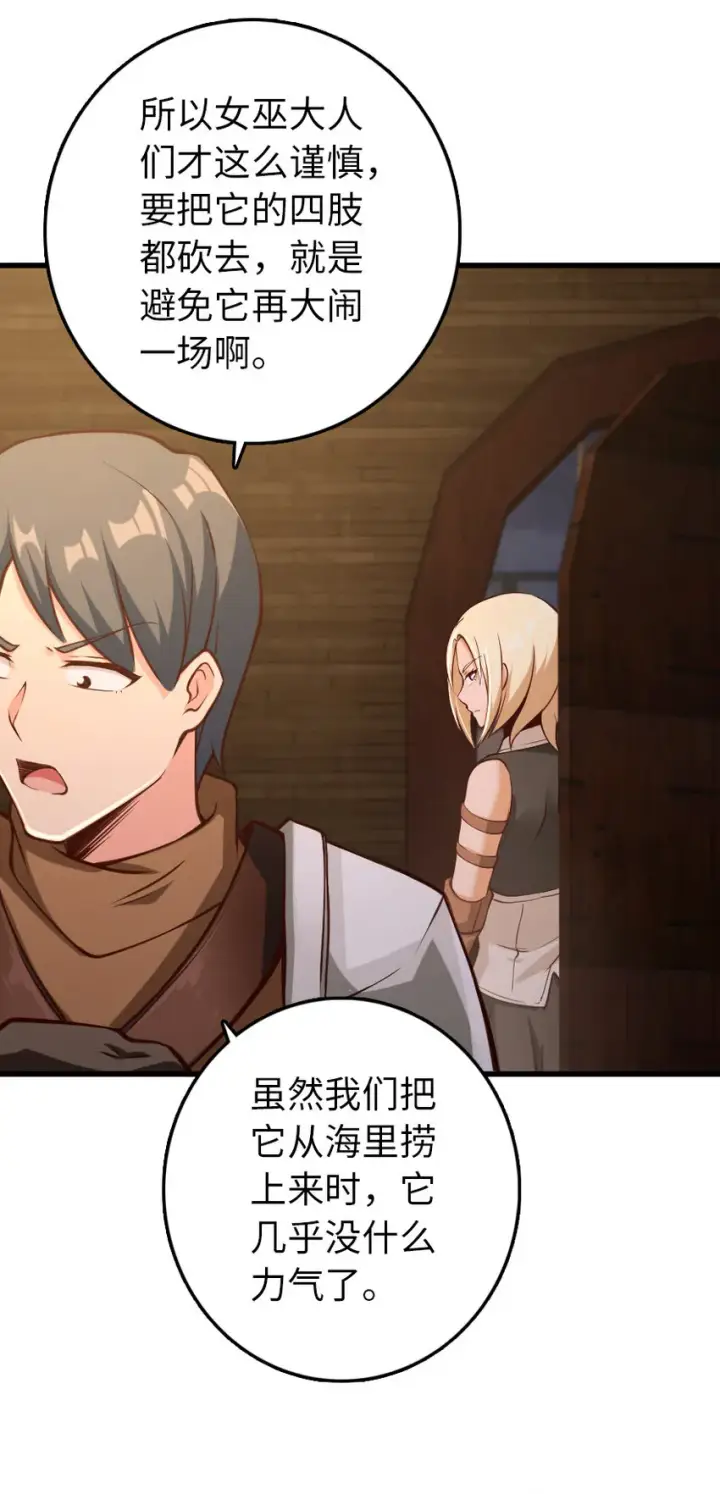 《放开那个女巫》322 大战之后……图38