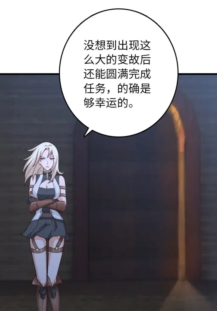 《放开那个女巫》322 大战之后……图39