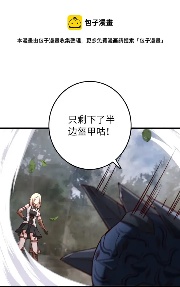 《放开那个女巫》322 大战之后……图4