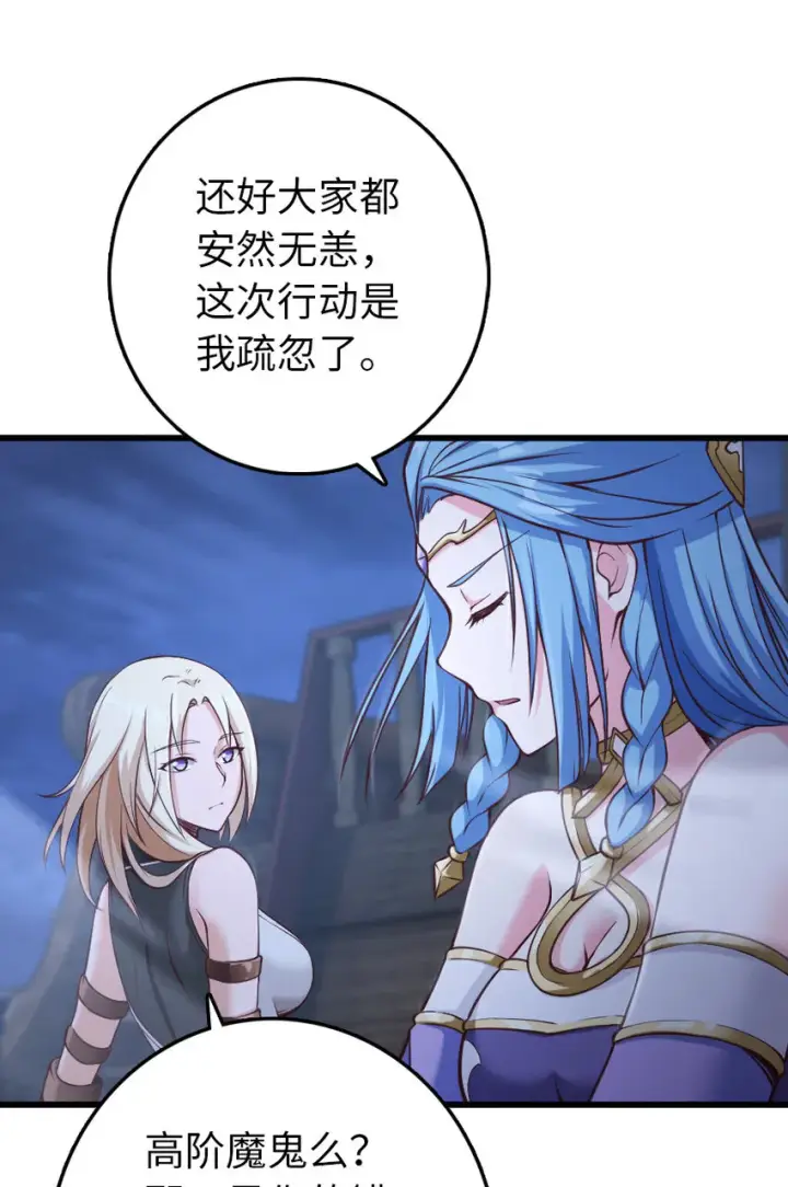 《放开那个女巫》322 大战之后……图41