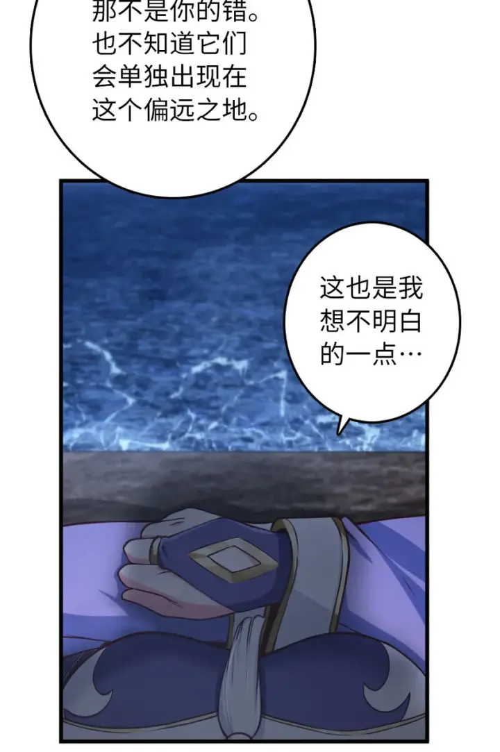 《放开那个女巫》322 大战之后……图42