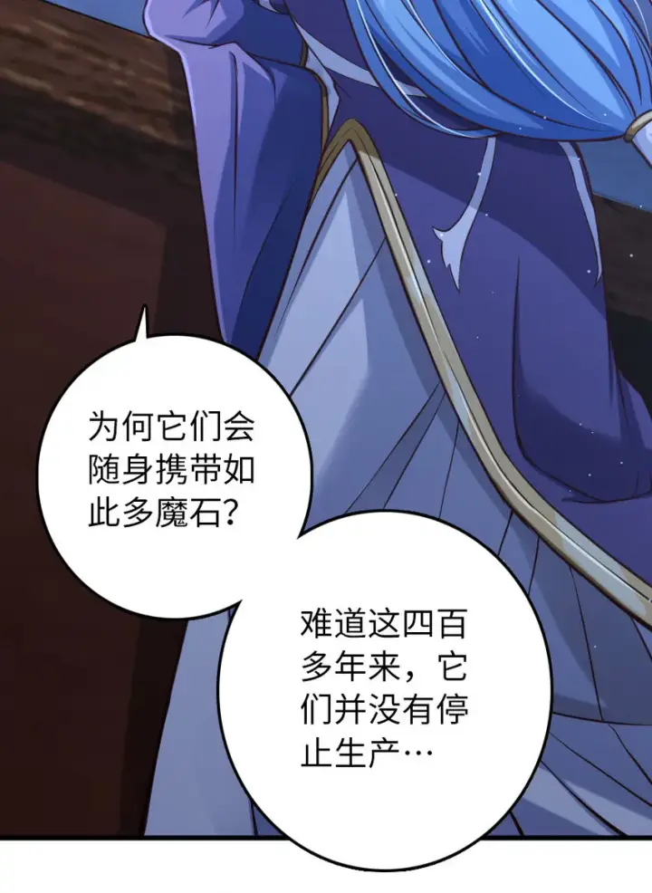 《放开那个女巫》322 大战之后……图46