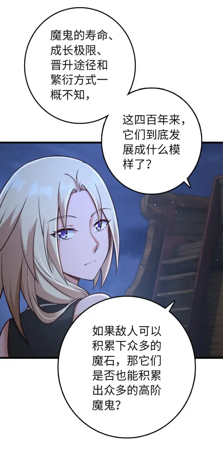 《放开那个女巫》322 大战之后……图47