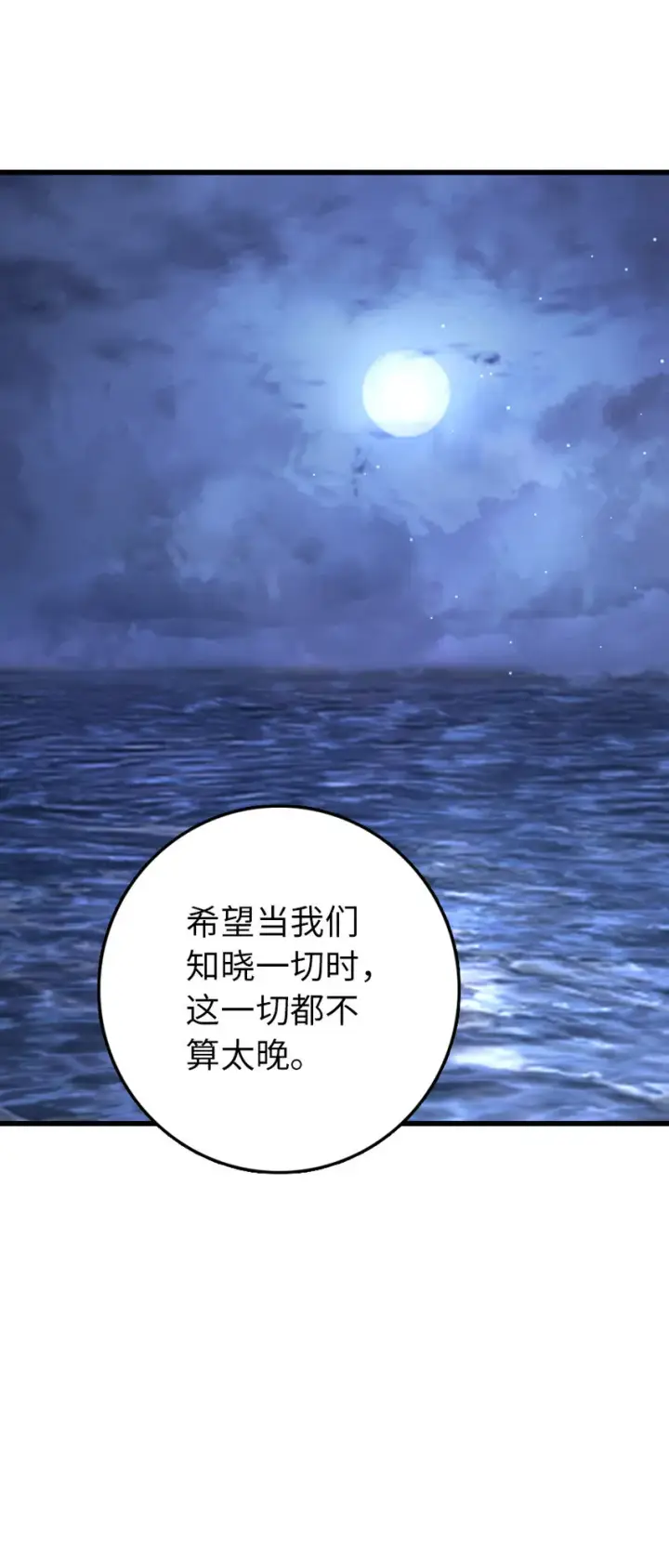 《放开那个女巫》322 大战之后……图49