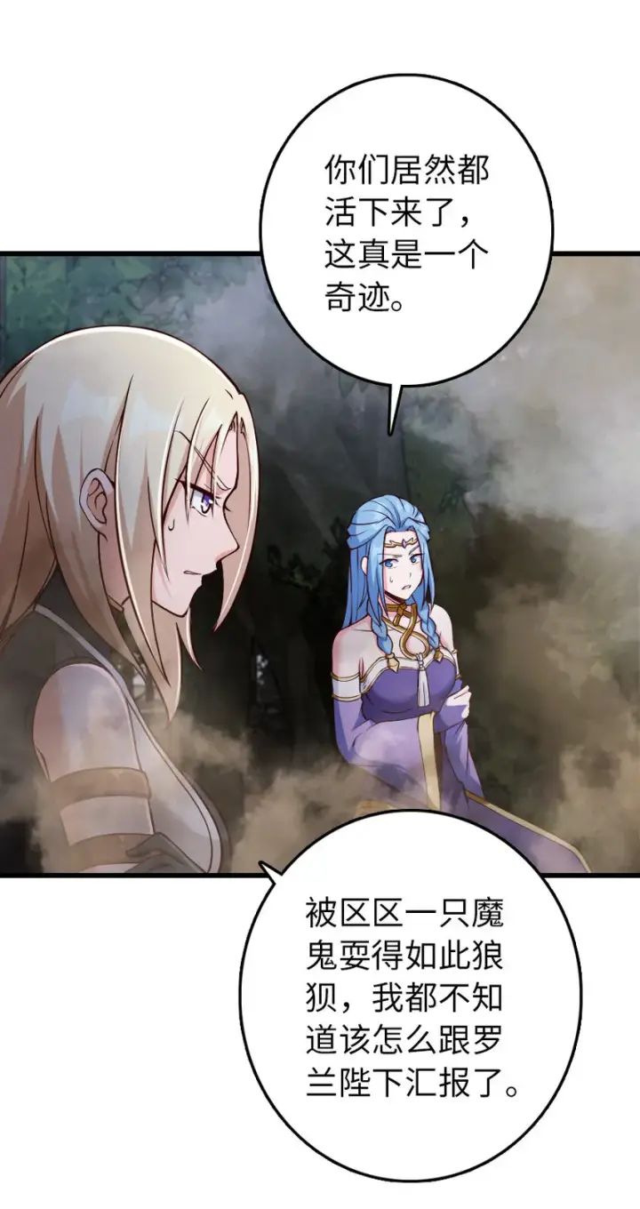《放开那个女巫》322 大战之后……图7