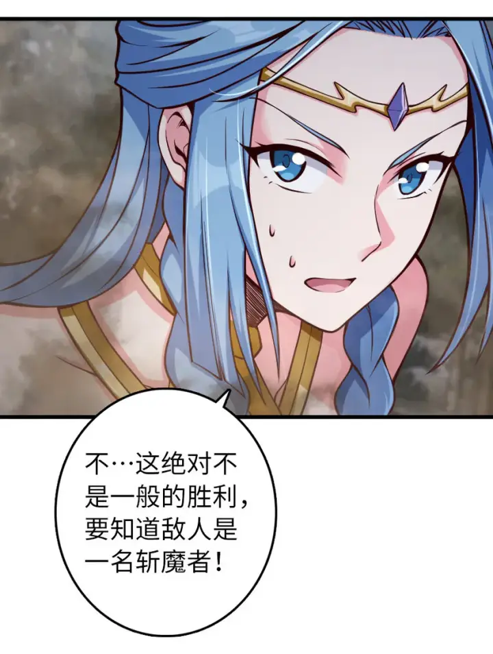 《放开那个女巫》322 大战之后……图8