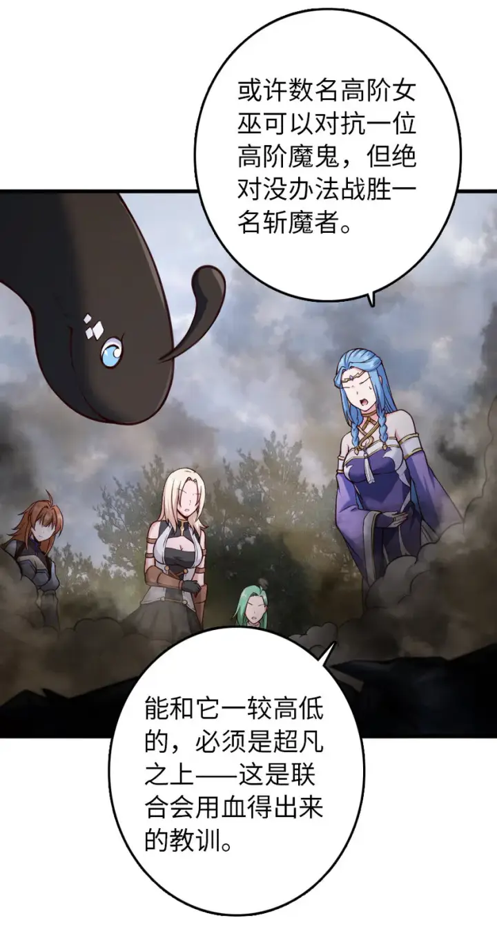《放开那个女巫》322 大战之后……图9