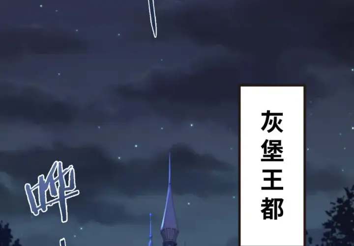《放开那个女巫》33 阴谋图4