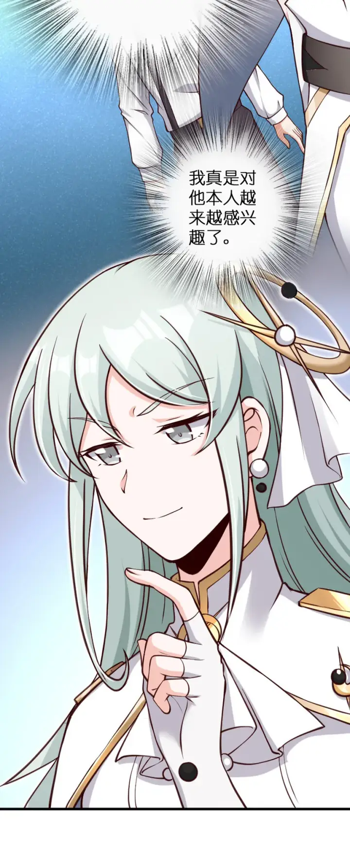 《放开那个女巫》323 谈判的艺术图10