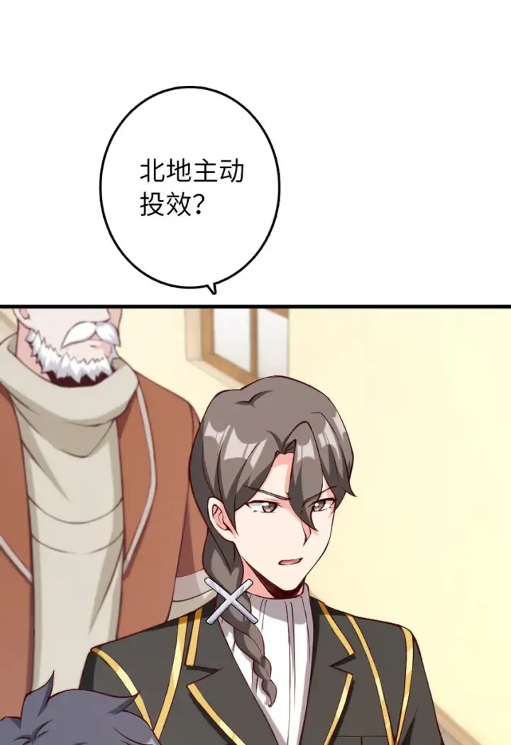 《放开那个女巫》323 谈判的艺术图13