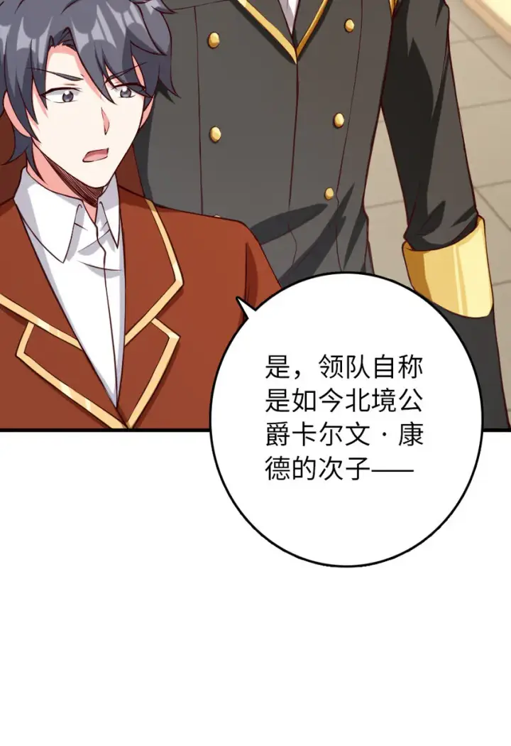 《放开那个女巫》323 谈判的艺术图14