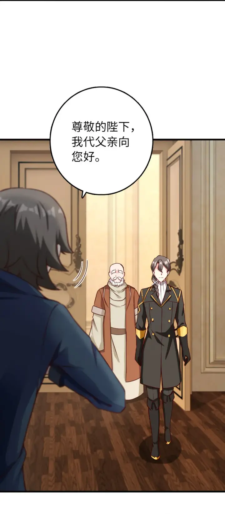 《放开那个女巫》323 谈判的艺术图16