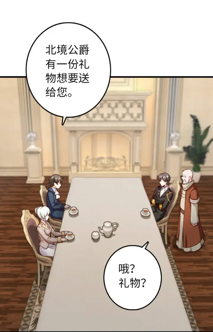 《放开那个女巫》323 谈判的艺术图17