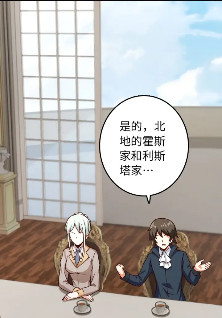《放开那个女巫》323 谈判的艺术图18
